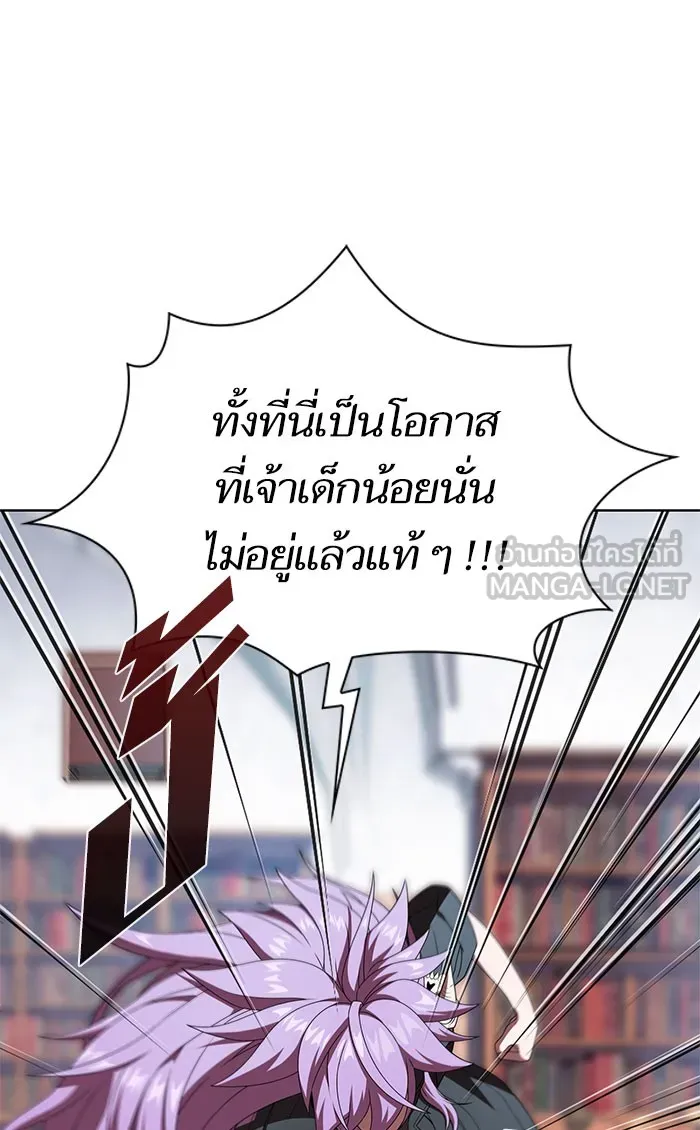 ผู้เล่นขั้นเทพแห่งหอคอยฝึกสอน ตอนที่ 110 รูปที่ 93