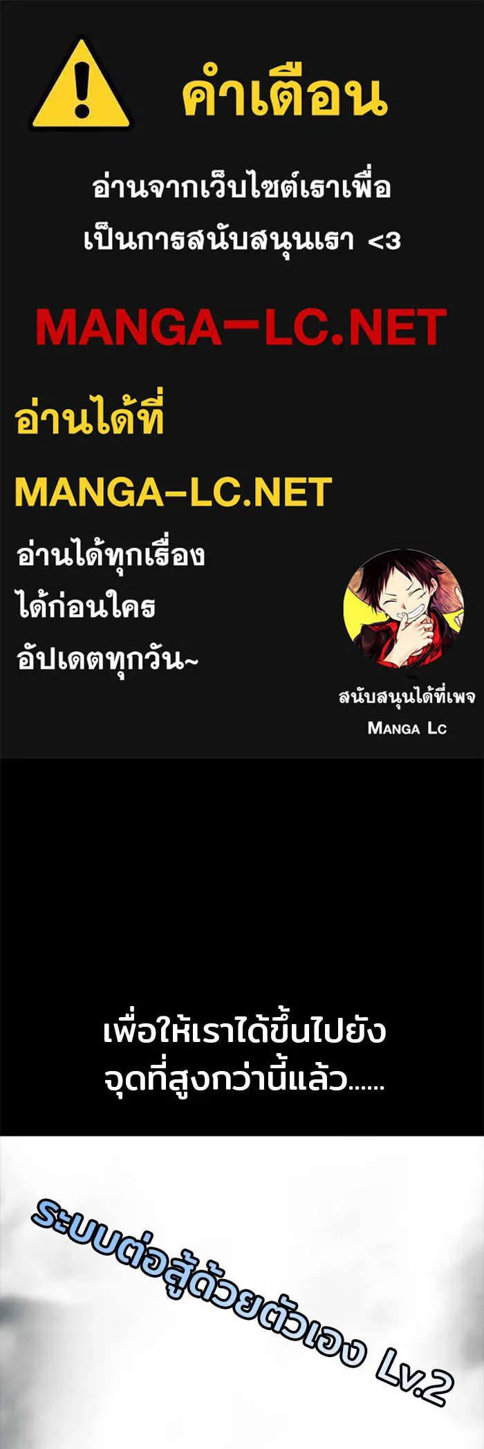 เส้นทางสู่เทพมาร ตอนที่ 110 รูปที่ 1