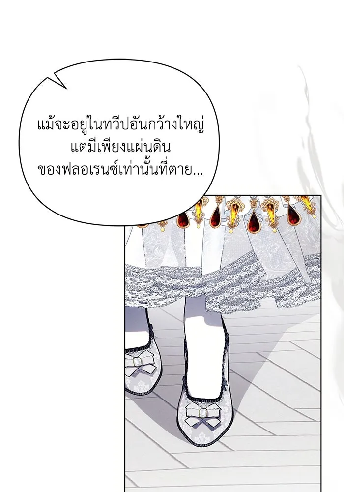 แอชสตาร์ต ตอนที่ 64 รูปที่ 58
