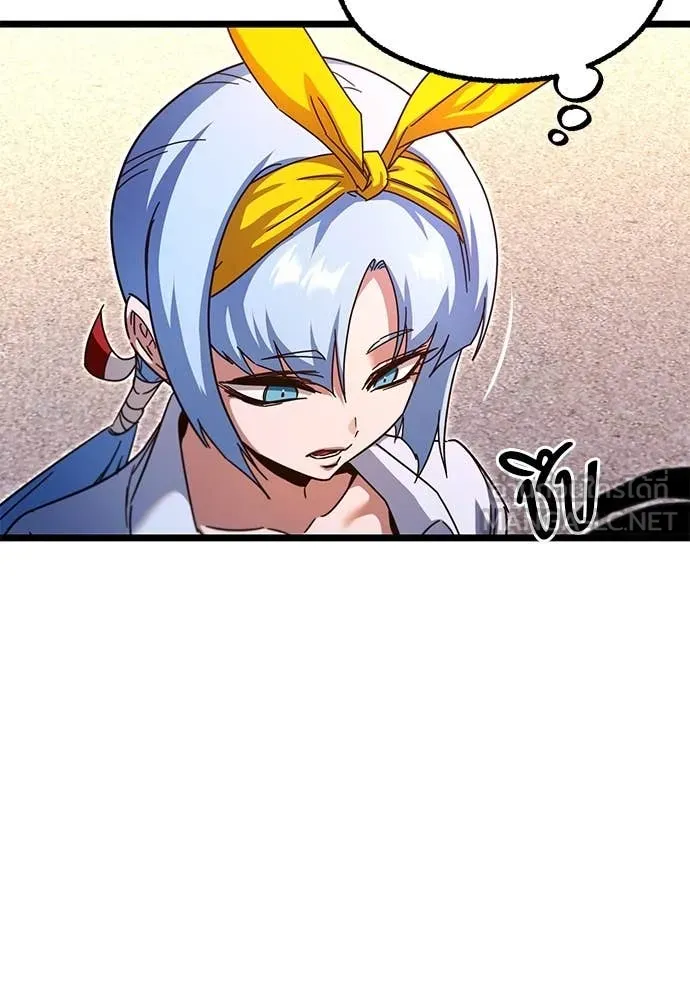 ชำแหละอะคาเดมี ตอนที่ 49 รูปที่ 74