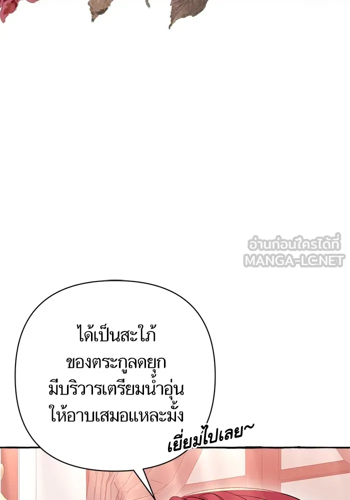 นึกว่าเป็นอิเซไคธรรมดา ตอนที่ 3 รูปที่ 45