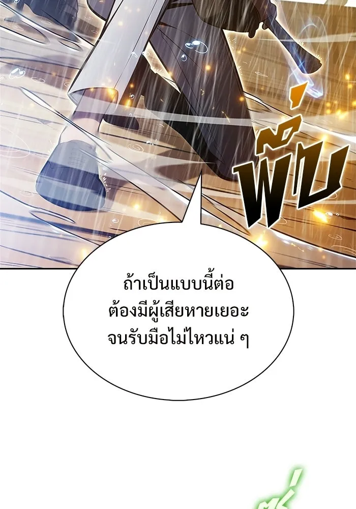 ผู้เล่นหน้าใหม่เลเวลแมกซ์ ตอนที่ 260 สาวกพันปี นิรชา (1) รูปที่ 50