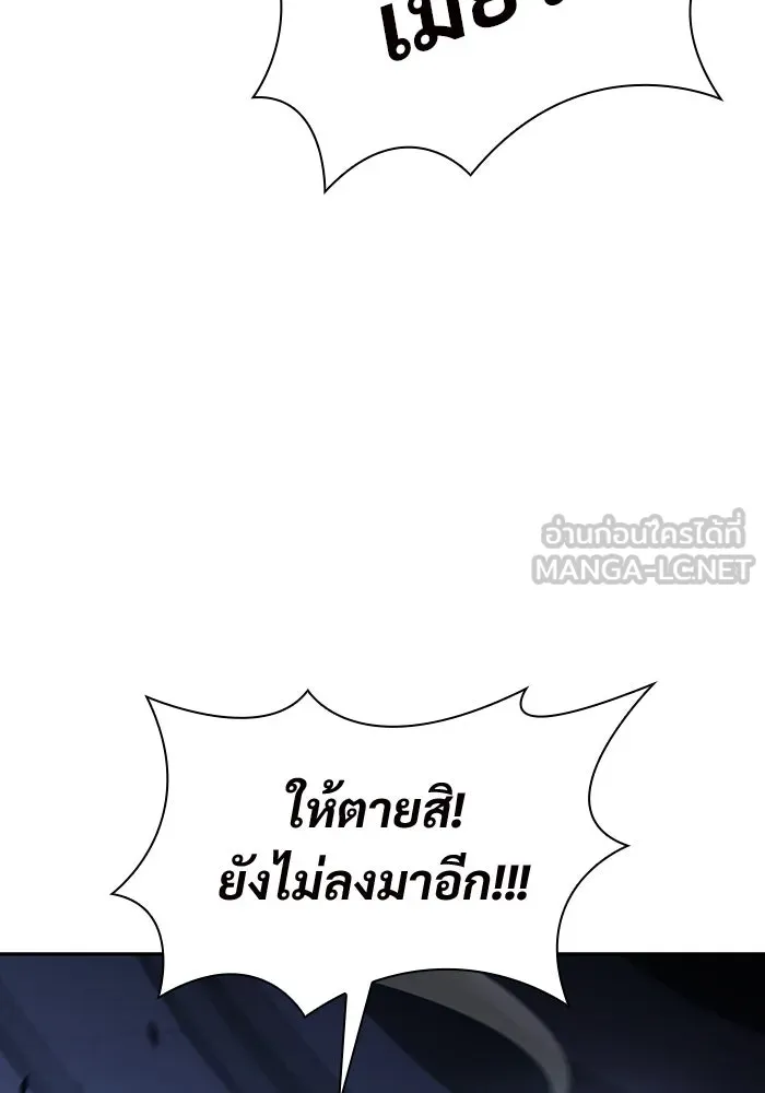 ผู้เล่นหน้าใหม่เลเวลแมกซ์ ตอนที่ 113 ความทรงจำในเงา วอลยอง รูปที่ 120