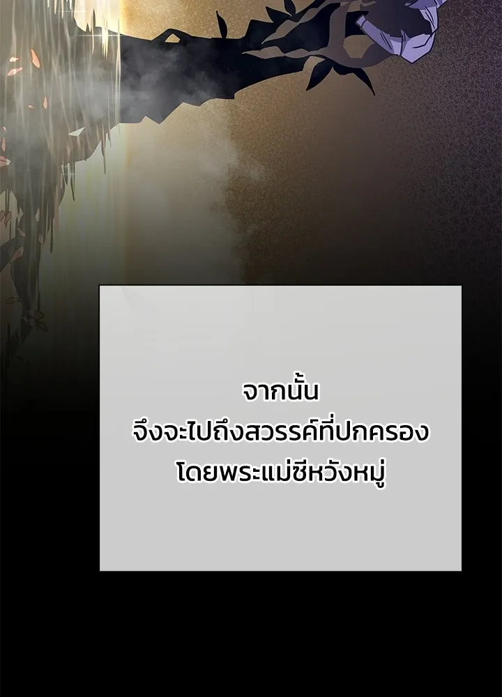 คืนแห่งโทแกบี ตอนที่ 121 รูปที่ 16