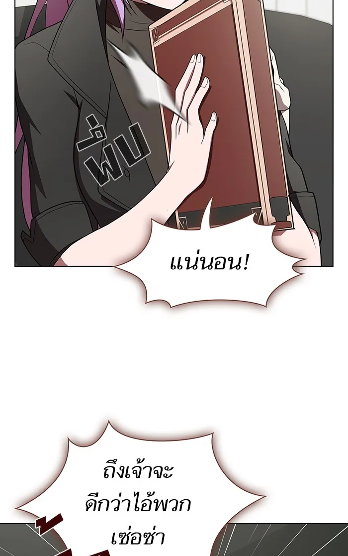 ผู้เล่นขั้นเทพแห่งหอคอยฝึกสอน ตอนที่ 109 รูปที่ 41