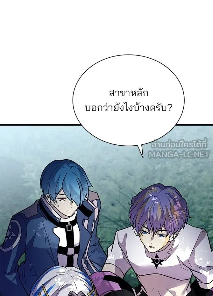 Villain to kill ตอนที่ 197 รูปที่ 134