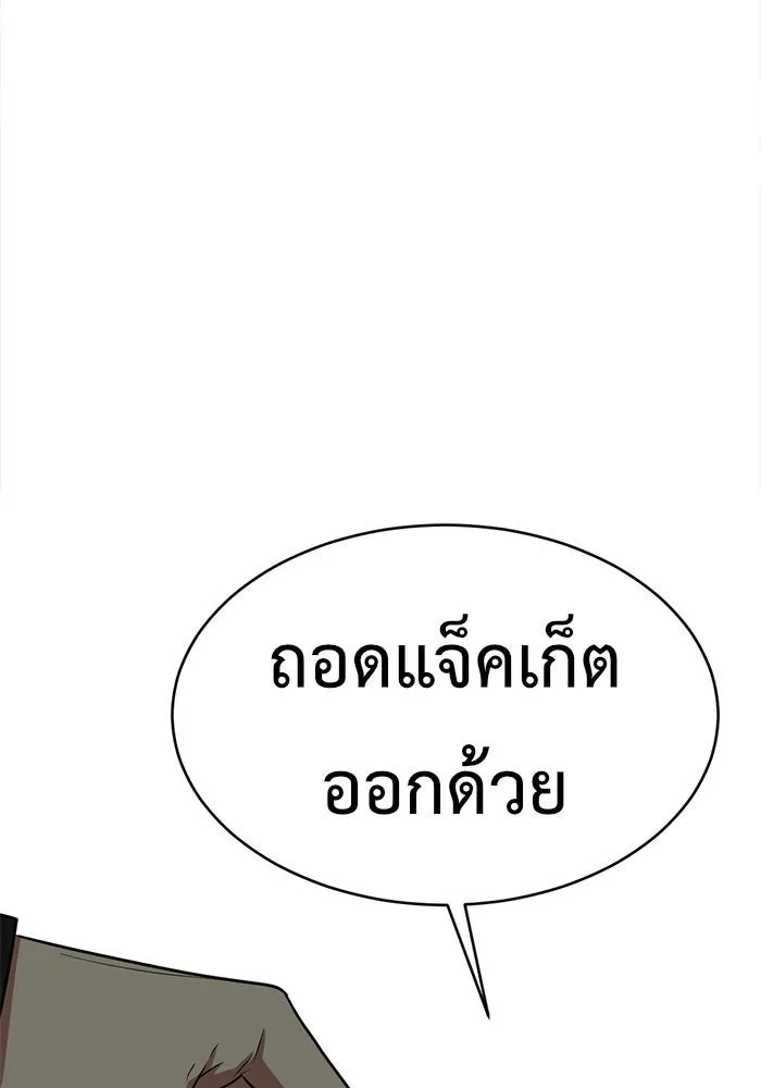 ช่วยเปลี่ยนฉันที ตอนที่ 116. ชูดูนา 15 รูปที่ 109