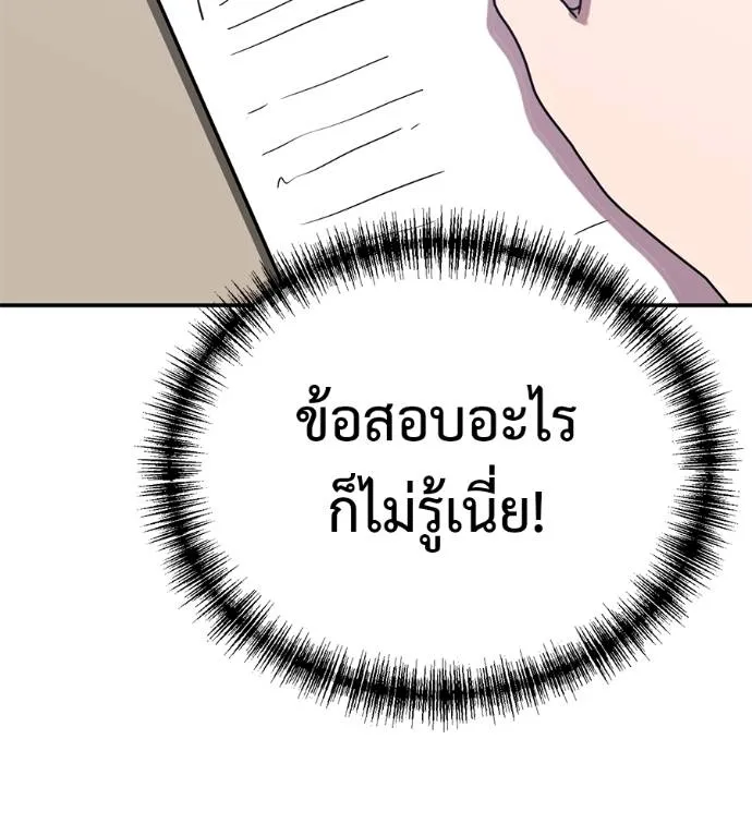 เรียกฉันว่าพระเจ้า ตอนที่ 29 รูปที่ 64