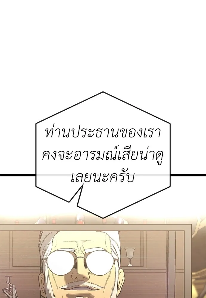 ผู้คุมหมายเลข 0 ตอนที่ 30 รูปที่ 107