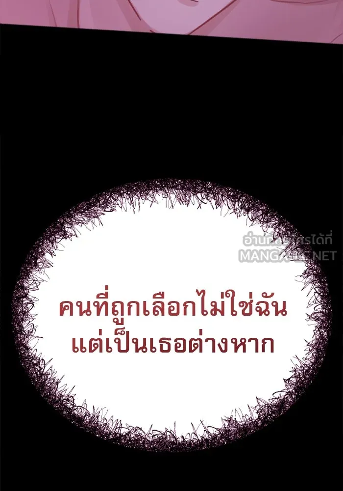ไม่รักให้ตาย ตอนที่ 1 รูปที่ 42