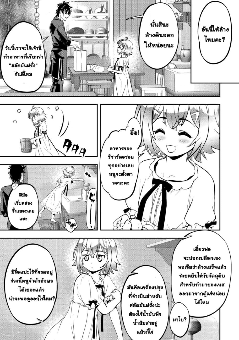 Manga-lc-com อ่านมังงะ อ่านการ์ตูน ออนไลน์ ฟรี Ikusei Jouzu na Boukensha, Youjo wo Hiroi, Second Life wo Ik ตอนที่ 1 2 3 4 5 6 7 8 9 10 11 12 13 14 ฟรี ไม่มีโฆษณา Manga-lc - อ่าน มังงะ อ่าน การ์ตูน ออนไลน์ อ่านมังงะ ฟรี