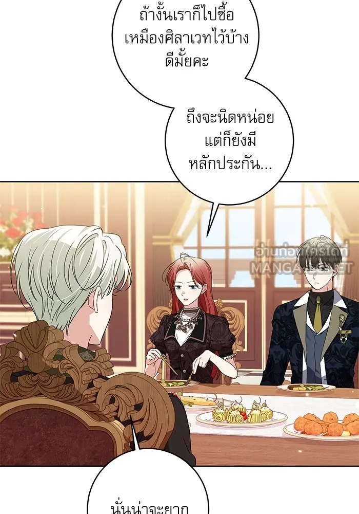 ครอบครัวตัวร้ายปล่อยฉันไปเถอะ ตอนที่ 12 รูปที่ 33