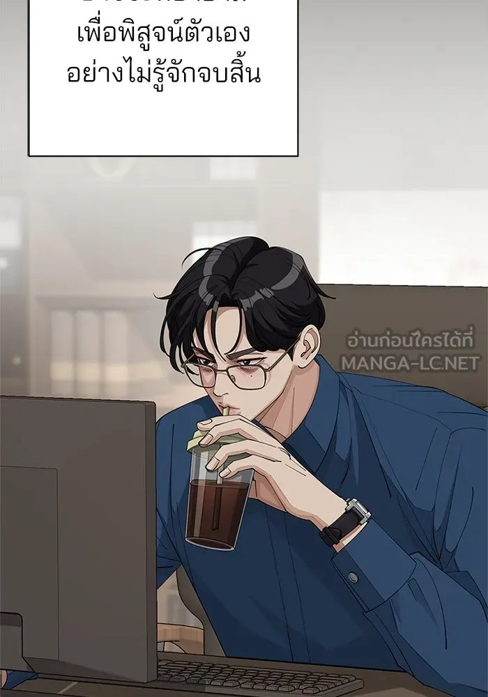 ความรักของอิซอบ ตอนที่ 32 รูปที่ 63