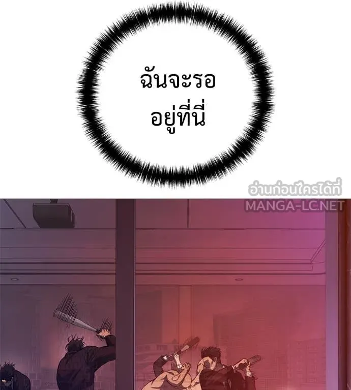 มัจจุราช ตอนที่ 10 รูปที่ 126