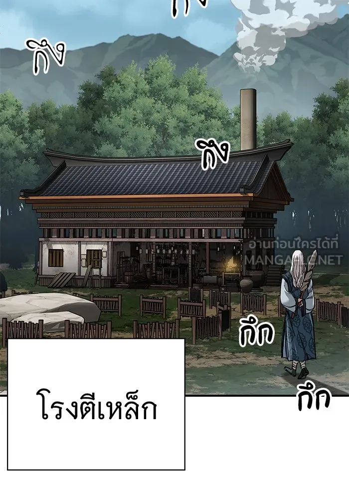 คุณปู่จอมยุทธกับหลานสาวสุดแกร่ง ตอนที่ 33 รูปที่ 72