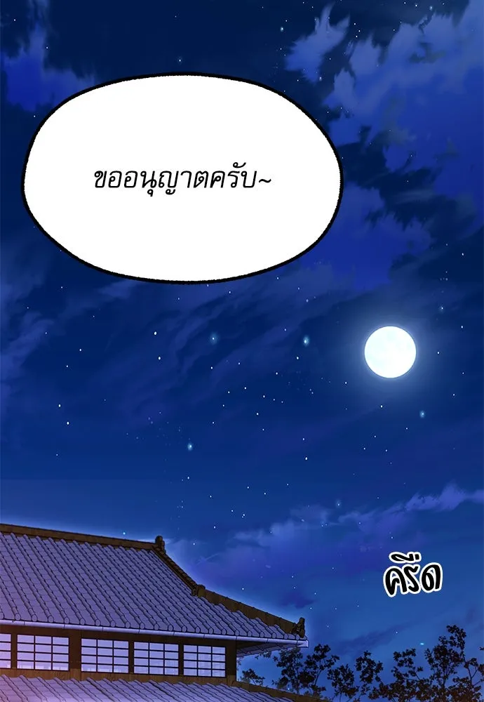 ชำแหละอะคาเดมีด้วยมีดแล่ปลา ตอนที่ 27 คราวนี้ก็ไม่ธรรมดา (2) รูปที่ 125