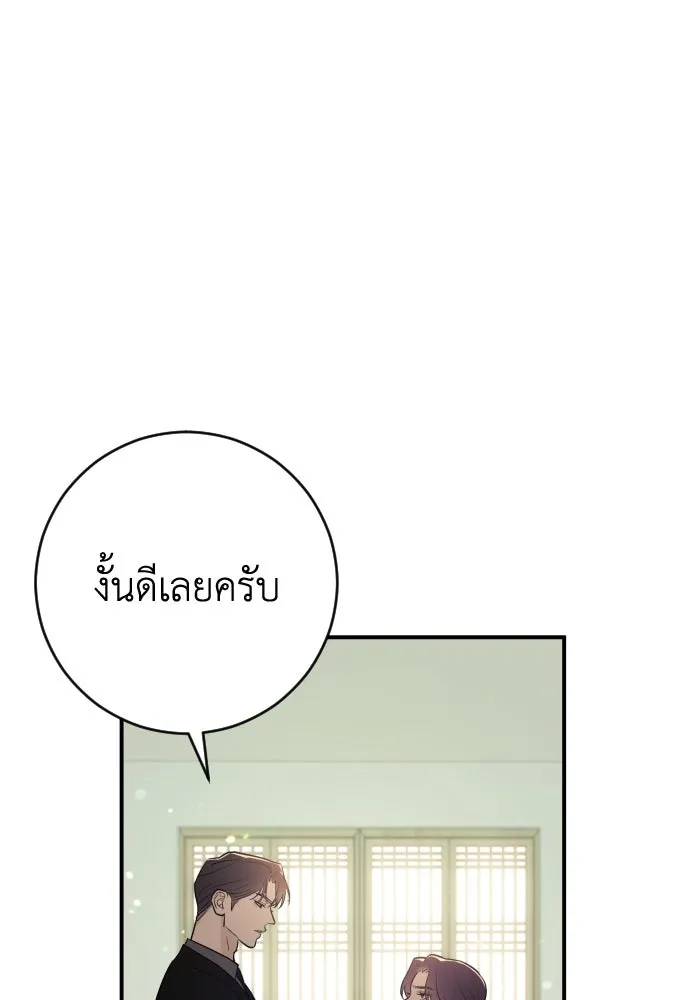 รักไร้ราคา ตอนที่ 23 รูปที่ 107