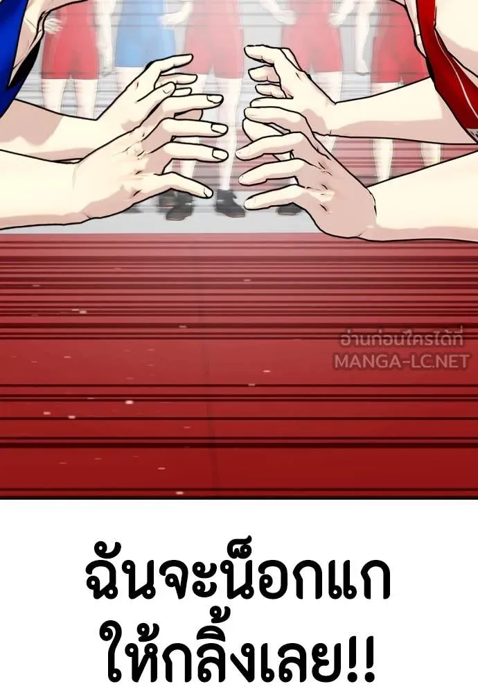 หมาหัวเน่า ตอนที่ 158 รูปที่ 15