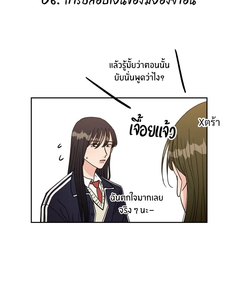 Pyramid Game เกมพีระมิด ตอนที่ ตอนพิเศษ รูปที่ 22