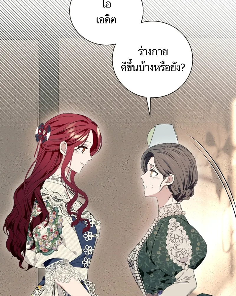 นึกว่าเป็นอิเซไคธรรมดา ตอนที่ 21 รูปที่ 41