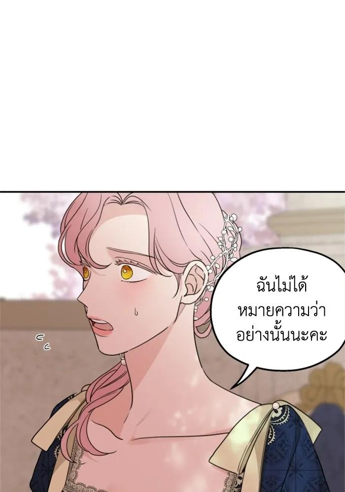 ครอบครัวสามีเห็นทีจะคลั่งรัก ตอนที่ 36 รูปที่ 88