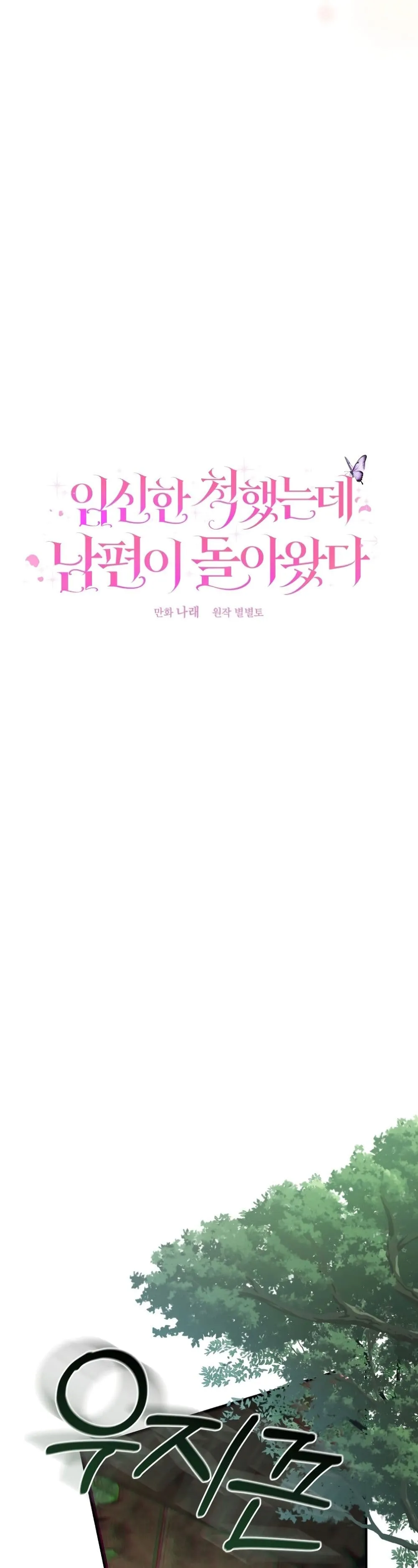 Manga-lc-com อ่านมังงะ อ่านการ์ตูน ออนไลน์ ฟรี I Faked a Pregnancy, but My Husband Returned ตอนที่ 1 2 3 4 5 6 7 8 9 10 11 12 13 14 ฟรี ไม่มีโฆษณา Manga-lc - อ่าน มังงะ อ่าน การ์ตูน ออนไลน์ อ่านมังงะ ฟรี