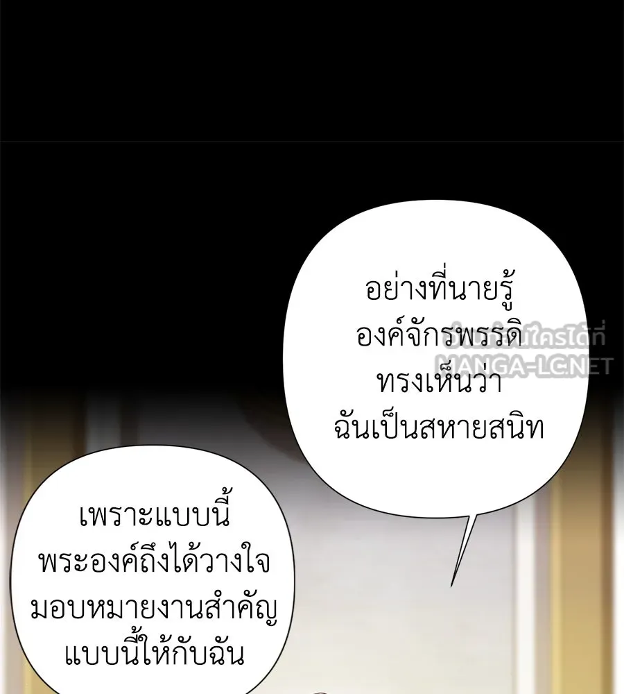 บาสเตียน ตอนที่ 4 รูปที่ 87