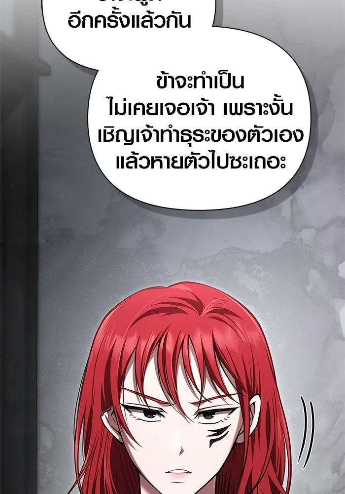 เอาชีวิตรอดในเกมฉบับคนเถื่อน ตอนที่ 118 อาเมลเลีย เรนเวลส์ รูปที่ 58