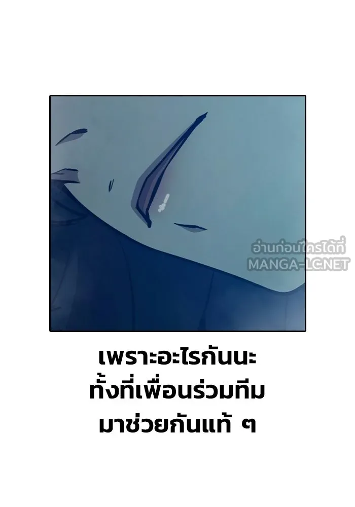 เยาวชนคนคุก ตอนที่ 7 รูปที่ 45
