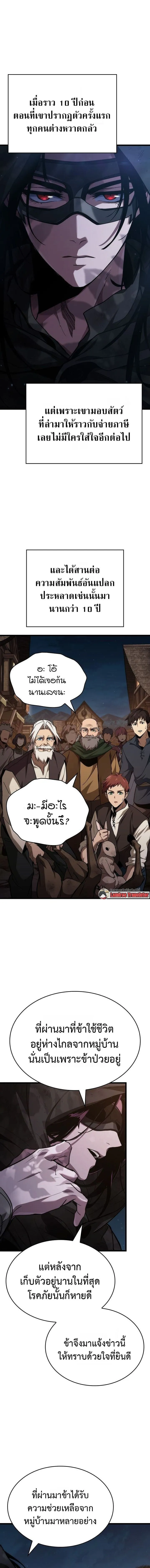 Crimson Reset ช_ว_ตคร_งท_สองของราช_นร_ตต_กาล หล_งจากหลบหน_มาคร_งป_ แวมไพร_ย_จ_นก_ถ_กส_งหารในท_ส_ด ตอนที่ ตอนที่ 2 รูปที่ 13