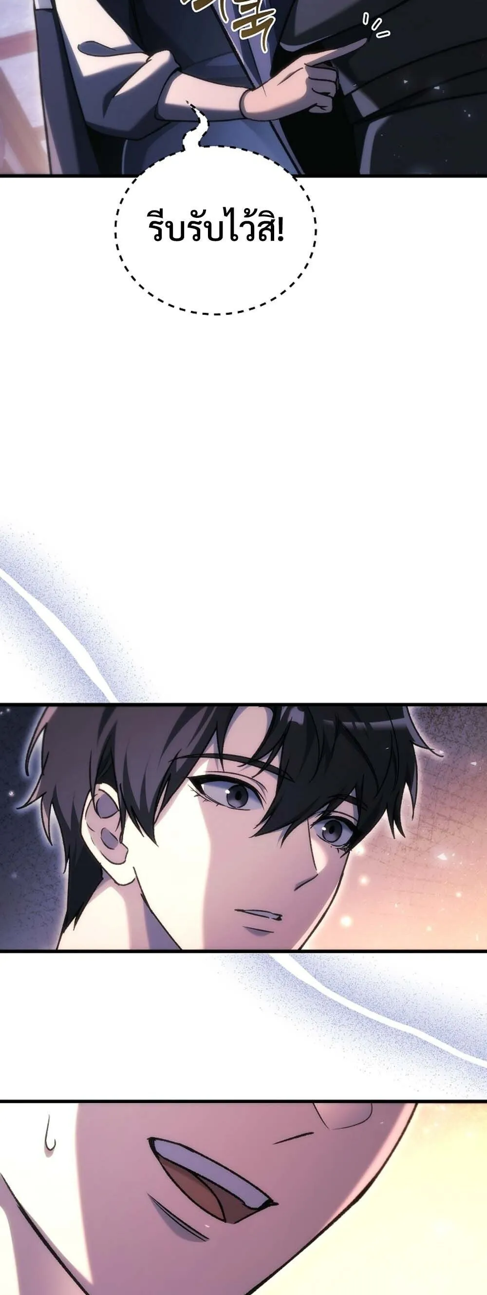 The Genius Blacksmith_s Game เกมเปล_ยนโลกของช_างต_เหล_กในตำนาน ตอนที่ ตอนที่ 37 รูปที่ 34