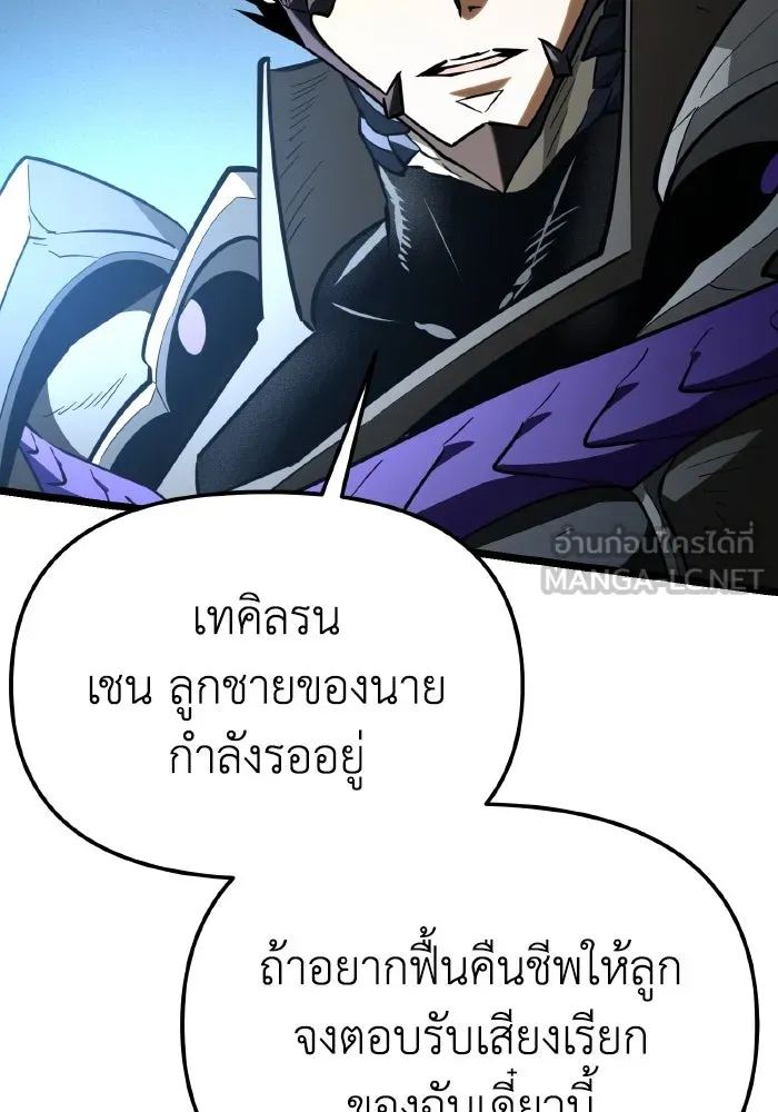 การแข่งขันของผู้เกิดใหม่ ตอนที่ 98 รูปที่ 126