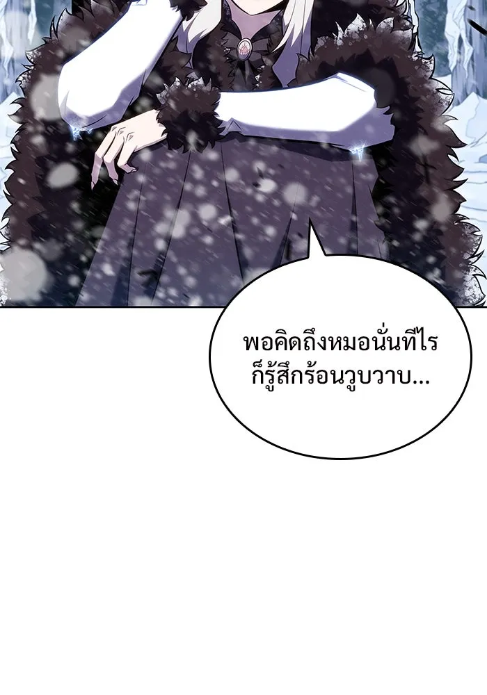 ผู้เล่นหน้าใหม่เลเวลแมกซ์ ตอนที่ 96 ตัวหยุดสั้น ๆ รูปที่ 16