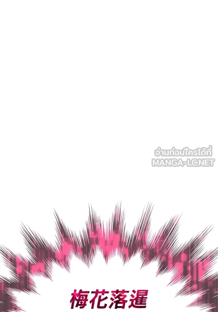 +99 ท่อนไม้พร้อมบวก ตอนที่ 50 รอบชิง (4) รูปที่ 393