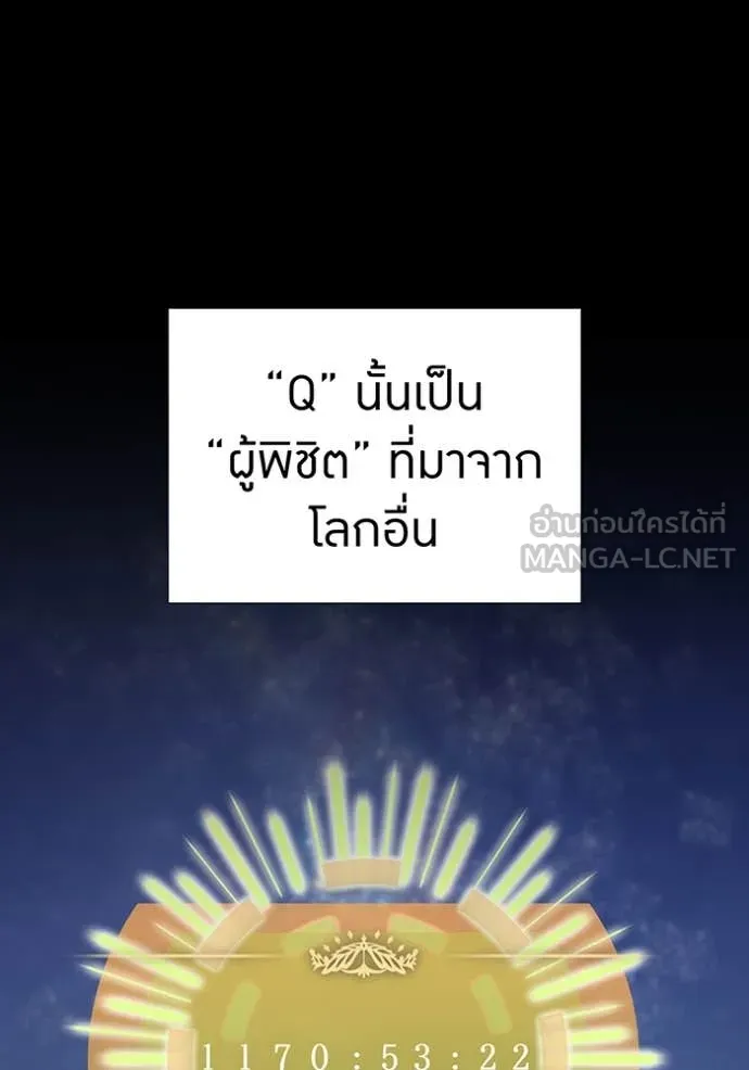 เพลเยอร์เลือดเทวะ ตอนที่ 95 รูปที่ 61
