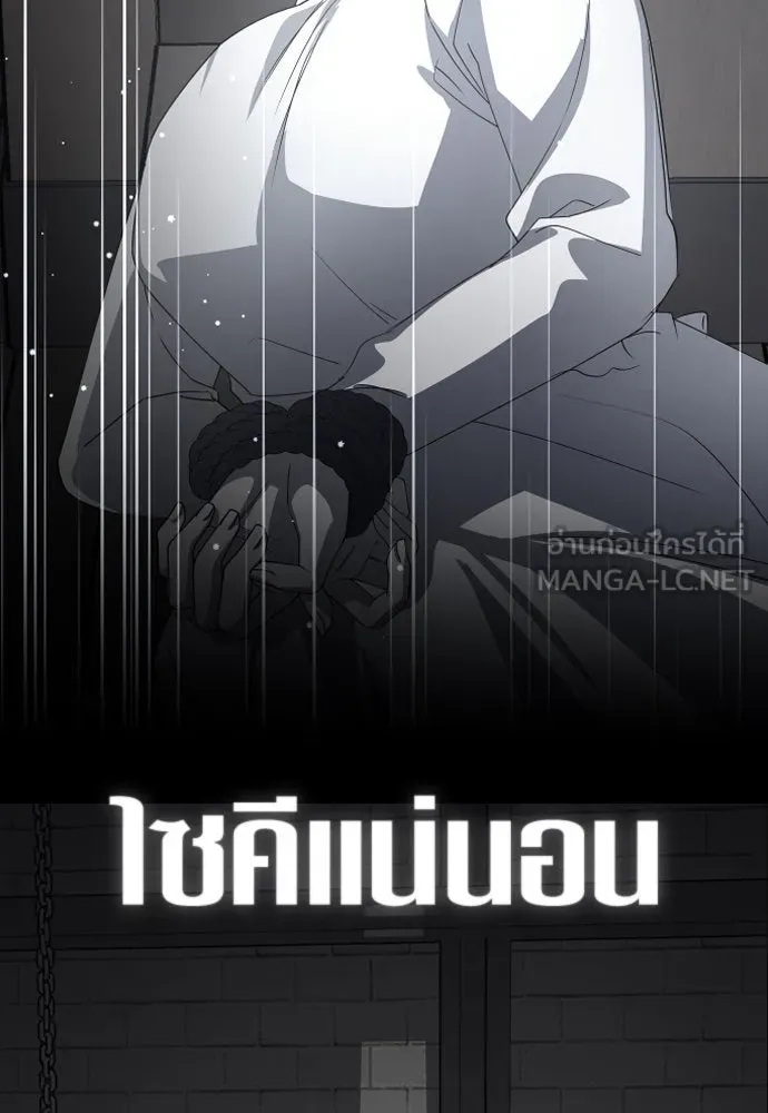 ชิงชีวิตพลิกลิขิตชะตา ตอนที่ 238. ควีน รูปที่ 18