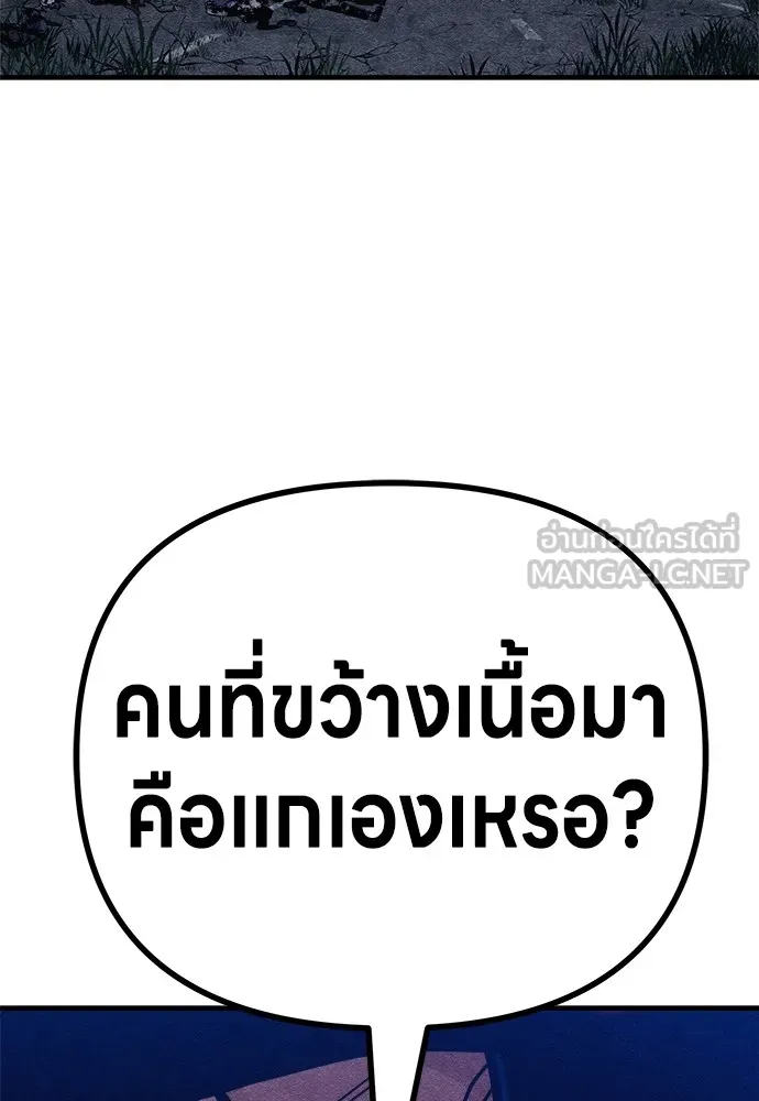 Zombie X Slasher ตอนที่ 6 รูปที่ 54