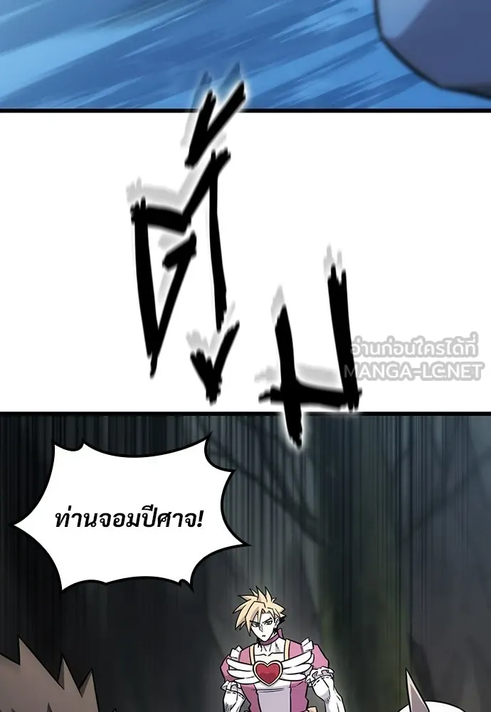 วิถีชาวนาของราชาปีศาจ ตอนที่ 69 รูปที่ 87