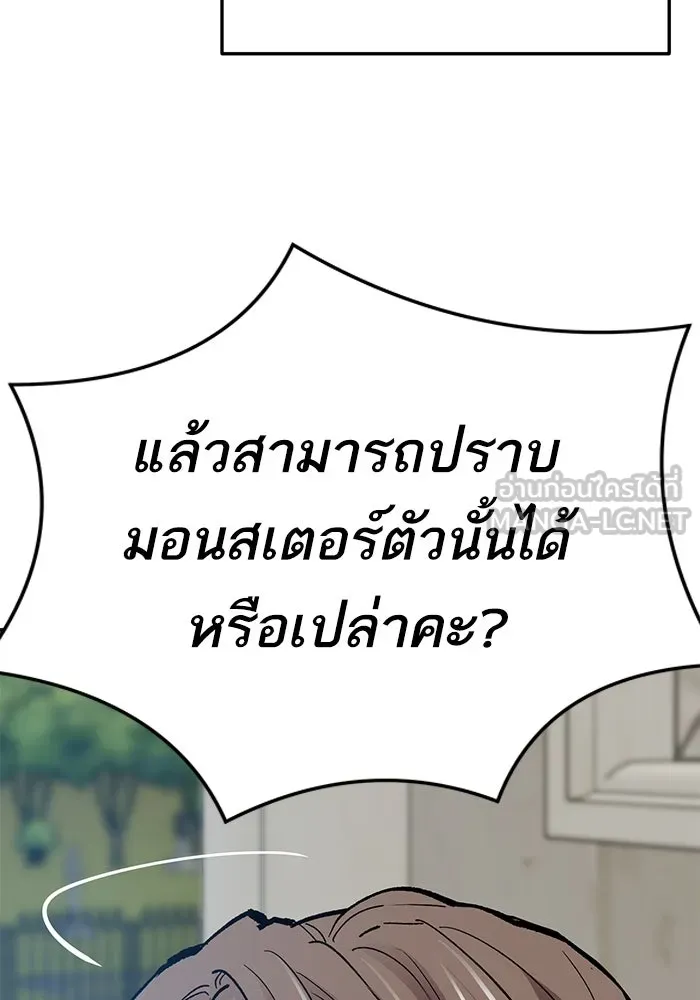 ยอดคนเลเวลทะลุ ตอนที่ 59 เส้นเวลา รูปที่ 222