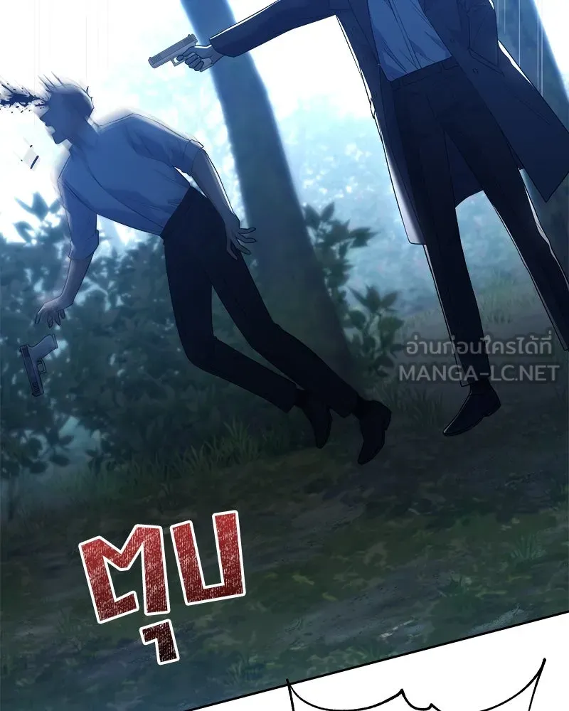 แด่ความเกลียดชัง ตอนที่ 12 รูปที่ 114