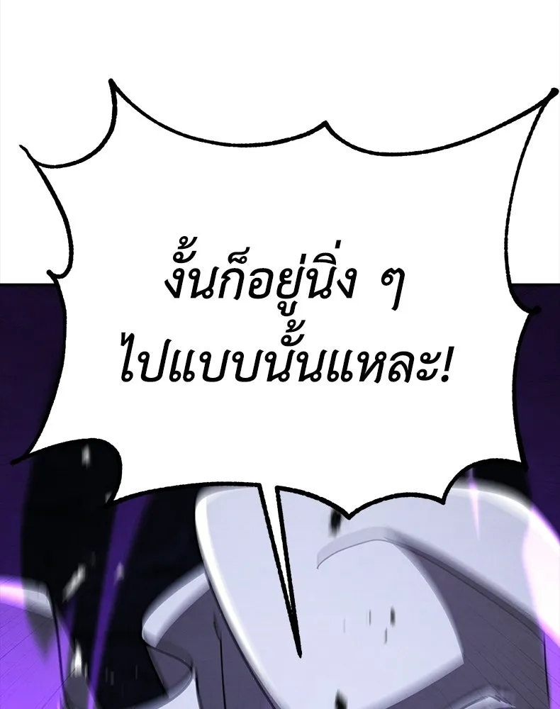 กำปั้นราชันคืนชีพ ตอนที่ 47 รูปที่ 118