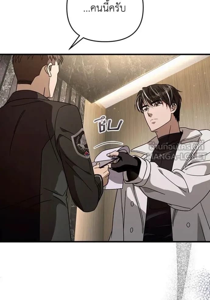 เชื่อเถอะ ฉันเป็นฮัน ตอนที่ 48 รูปที่ 94
