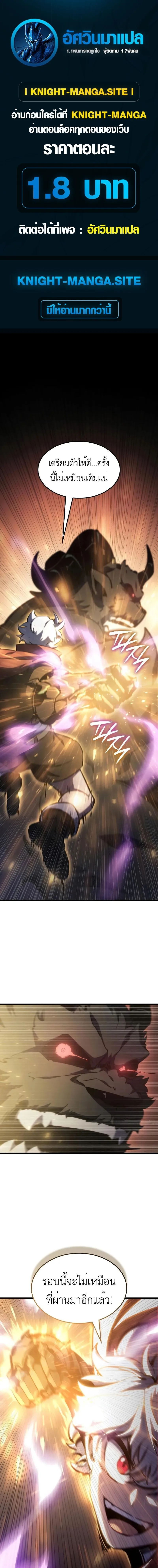 Breakers ตอนที่ ตอนที่ 26 รูปที่ 1