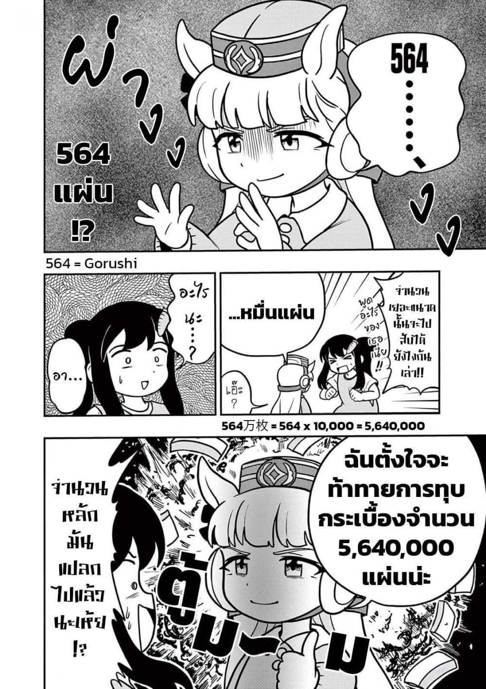 Manga-lc-com อ่านมังงะ อ่านการ์ตูน ออนไลน์ ฟรี Umamusume – Pretty Derby PisuPisu☆SupiSupi – Golshi chan ตอนที่ 1 2 3 4 5 6 7 8 9 10 11 12 13 14 ฟรี ไม่มีโฆษณา Manga-lc - อ่าน มังงะ อ่าน การ์ตูน ออนไลน์ อ่านมังงะ ฟรี