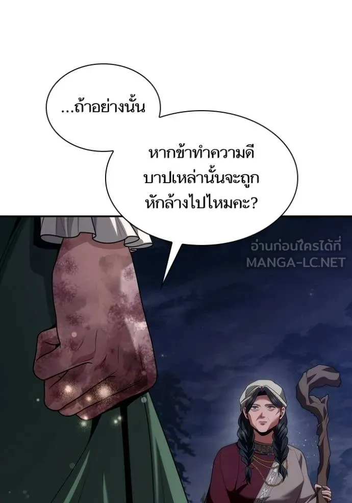 ชาตินี้น้องขอ ตอนที่ 194 รูปที่ 110