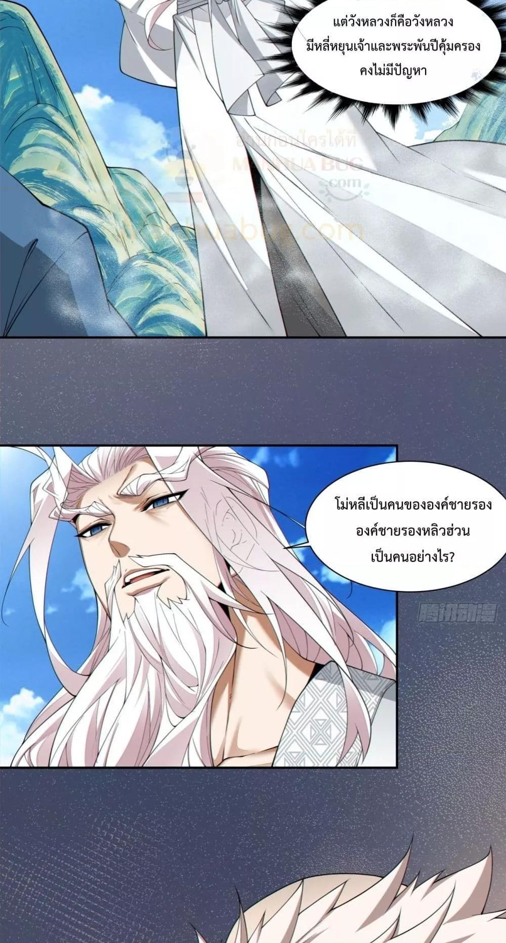 Manga-lc-com อ่านมังงะ อ่านการ์ตูน ออนไลน์ ฟรี My Disciples Are All Big Villains ตอนที่ 1 2 3 4 5 6 7 8 9 10 11 12 13 14 ฟรี ไม่มีโฆษณา Manga-lc - อ่าน มังงะ อ่าน การ์ตูน ออนไลน์ อ่านมังงะ ฟรี