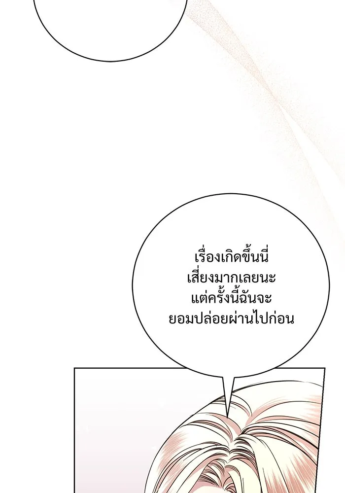 แด่ชู้รักของสามี ตอนที่ 23 รูปที่ 23