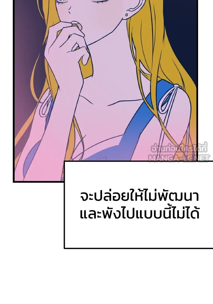 รักนี้ไม่มีรีไซเคิล ตอนที่ 7 รูปที่ 57