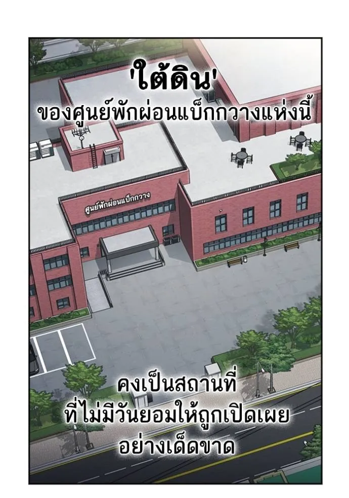 Study Group ตอนที่ 249 รูปที่ 31