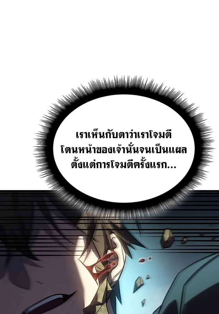 เกิดใหม่พร้อมพลังแห่งราชัน ตอนที่ 44 รูปที่ 176